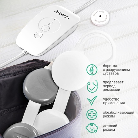 Аппарат для магнитотерапии АЛМАГ+