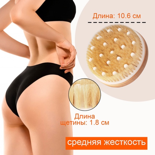 Щетка для сухого массажа CF 0206 круглая с щетиной и зубцами