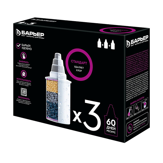 Комплект кассет "Барьер-4"(упак.3 штуки)