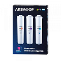 Комплект модулей АКВАФОР Pro Baby
