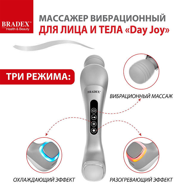 Массажер вибрационный для лица и тела Bradex Day Joy
