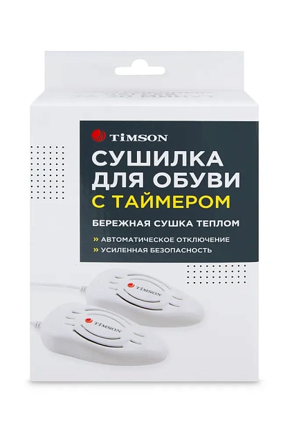 Сушка для обуви "Тимсон" с таймером