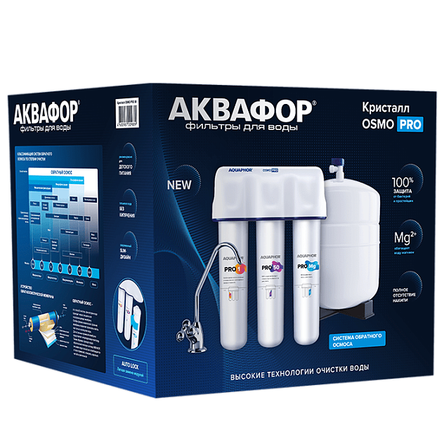 Водоочиститель АКВАФОР Осмо Pro 50