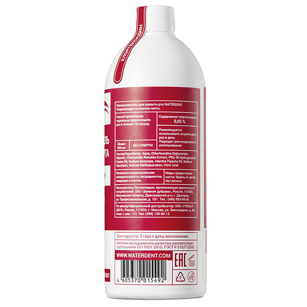 Ополаскиватель WATERDENT Хлоргексидин 500 мл