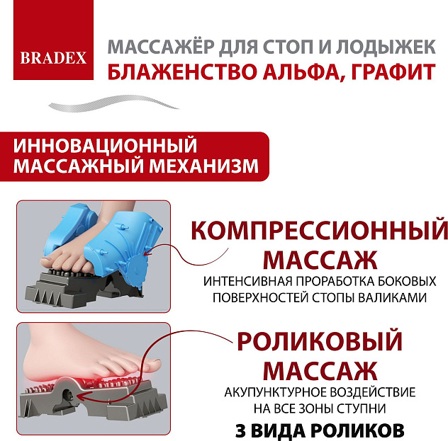 Массажер для стоп и лодыжек "Блаженство" Альфа, графит