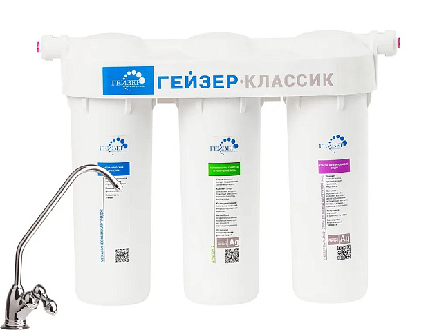 Водоочиститель Гейзер Классик Ж для жесткой воды