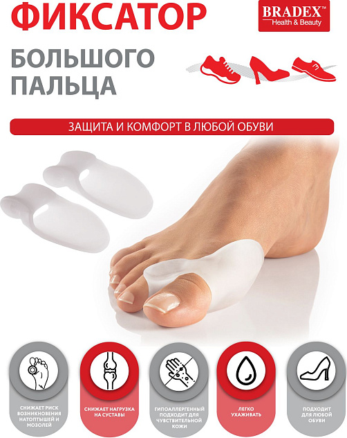 Фиксатор большого пальца KZ 0248 BRADEX