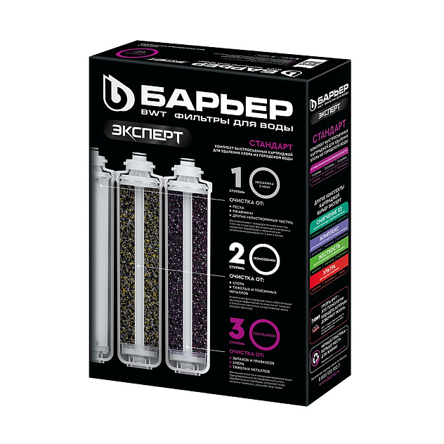 Комплект сменных модулей Барьер Эксперт Стандарт