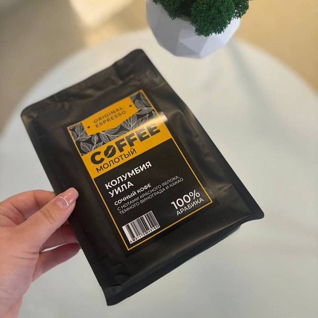 Кофе эспрессо Колумбия Уила, молотый 250 гр