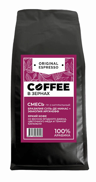 Кофе эспрессо СМЕСЬ Бразилия Суль-де-Минас + Эфиопия Иргачефф гр.2, в зернах 1 кг