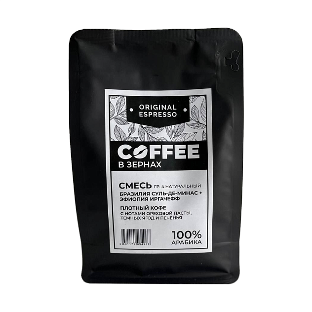 Кофе эспрессо СМЕСЬ Бразилия Суль-де-Минас + Эфиопия Иргачефф гр.4, в зернах 250 гр