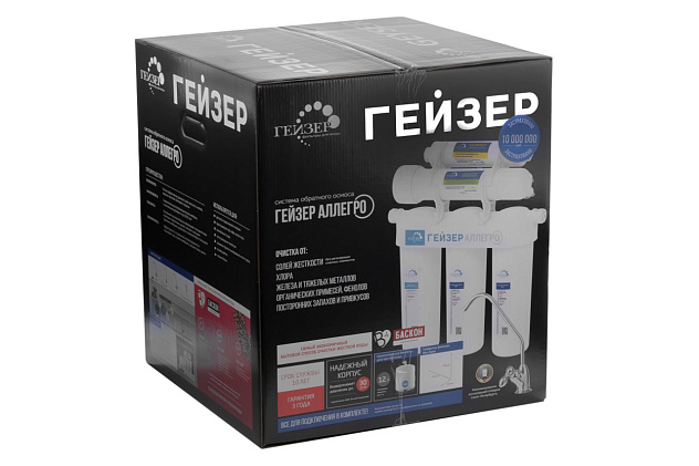Водоочиститель Гейзер Осмо Аллегро