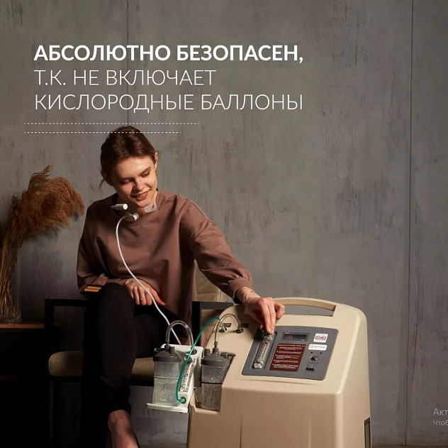 Концентратор кислорода Armed 7F-10L (10 литров в минуту)