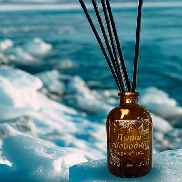 Аромадиффузор 50мл