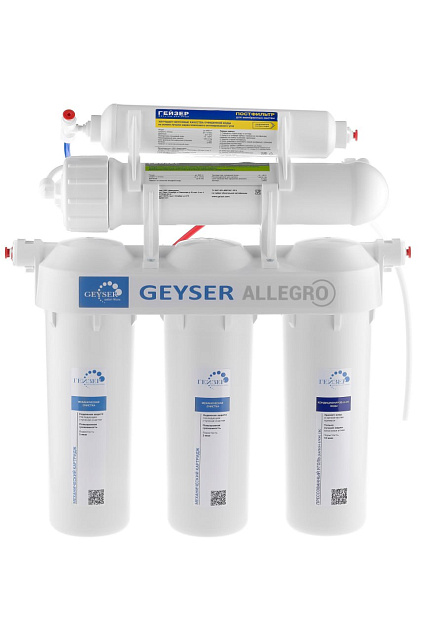 Водоочиститель Гейзер Осмо Аллегро