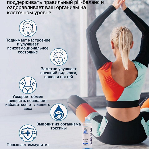 Вода минеральная Chureau 9.5 PH 1л