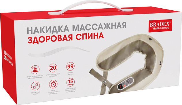 Массажная накидка "Здоровая спина" BRADEX