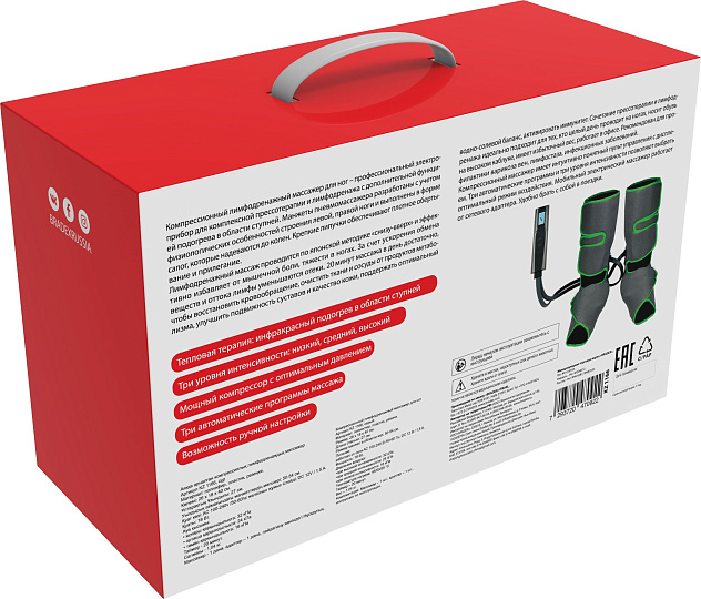 Массажер для ног компрессионный лимфодренажный BRADEX KZ 1166