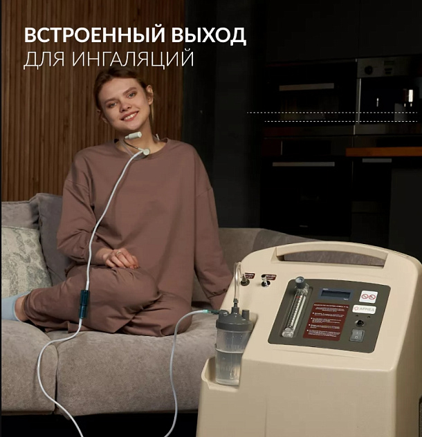 Концентратор кислорода Armed 7F-10L (10 литров в минуту)