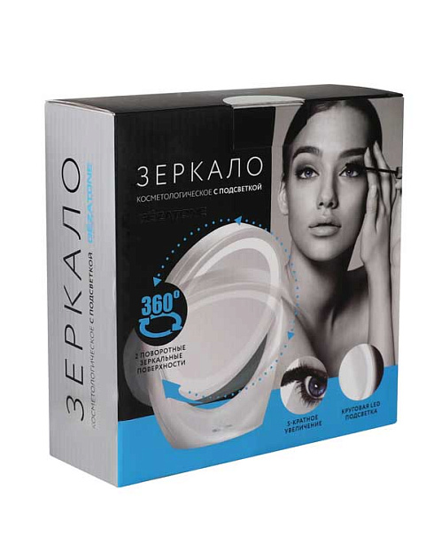Зеркало косметологическое с подсветкой LM110 Gezatone